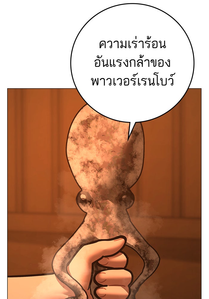 Reality Quest - หน้า 5