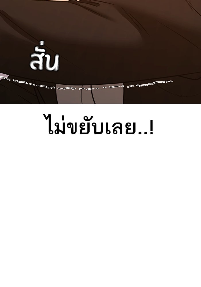 Reality Quest - หน้า 68