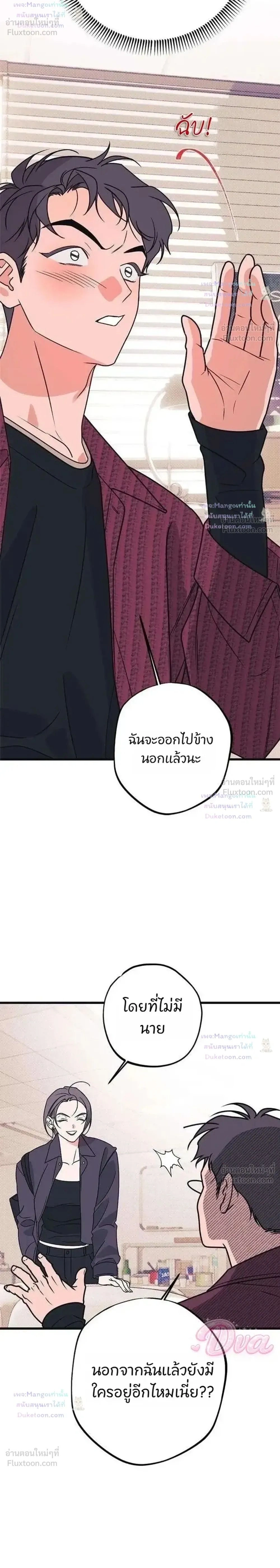 Hate Girl - รักนี้ที่ฉันเกลียด - หน้า 2