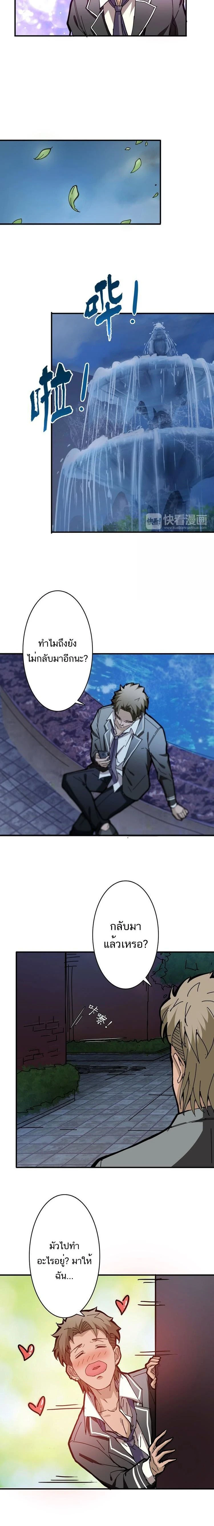 The God Devourer - เทพผู้กลืนกิน - หน้า 2