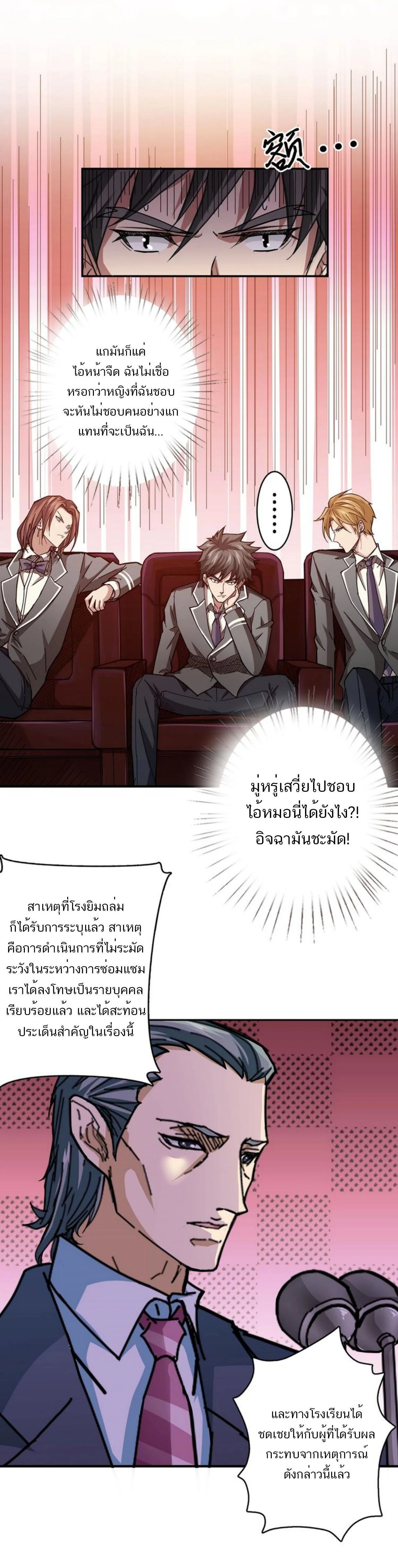 The God Devourer - เทพผู้กลืนกิน - หน้า 2