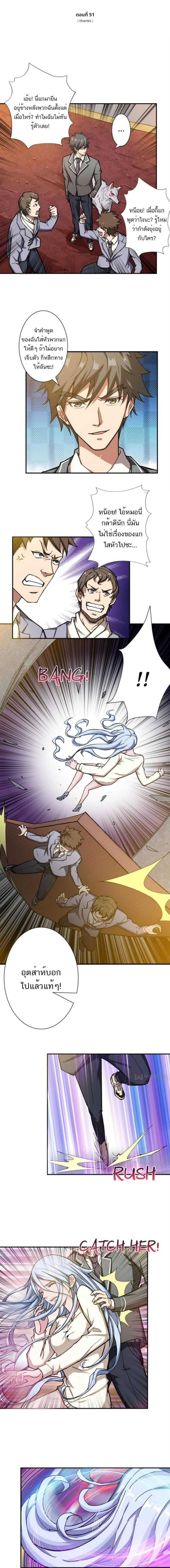 The God Devourer - เทพผู้กลืนกิน - หน้า 1