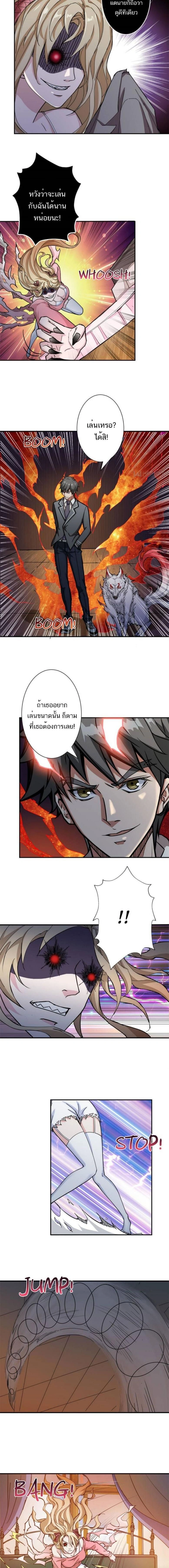 The God Devourer - เทพผู้กลืนกิน - หน้า 8