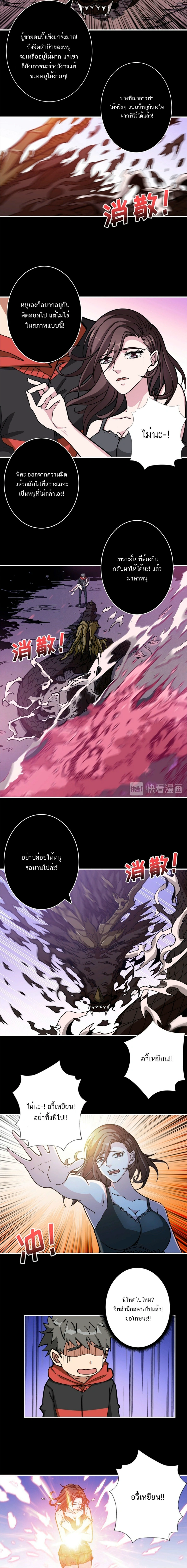 The God Devourer - เทพผู้กลืนกิน - หน้า 2