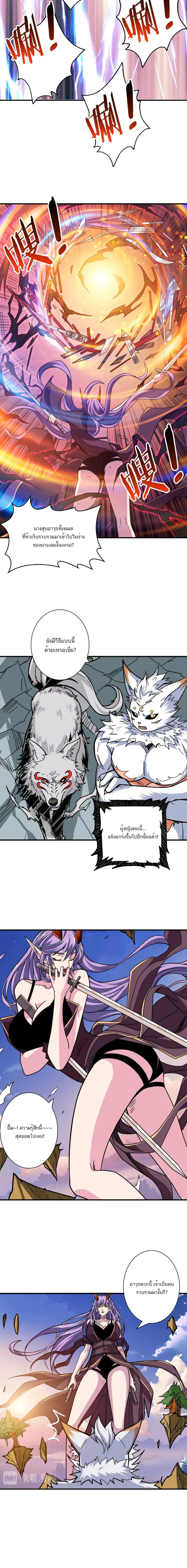 The God Devourer - เทพผู้กลืนกิน - หน้า 5