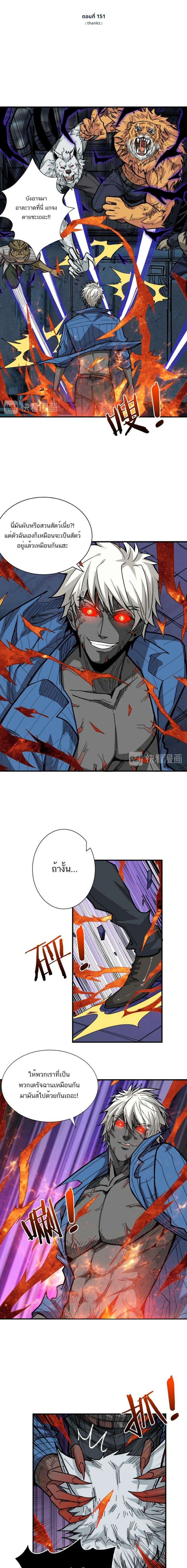 The God Devourer - เทพผู้กลืนกิน - หน้า 1