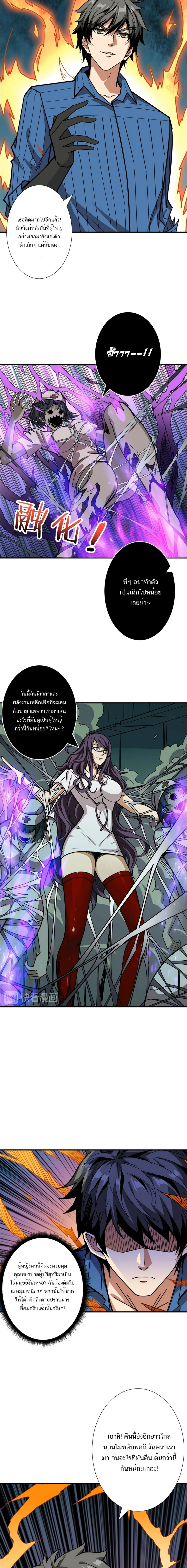 The God Devourer - เทพผู้กลืนกิน - หน้า 6