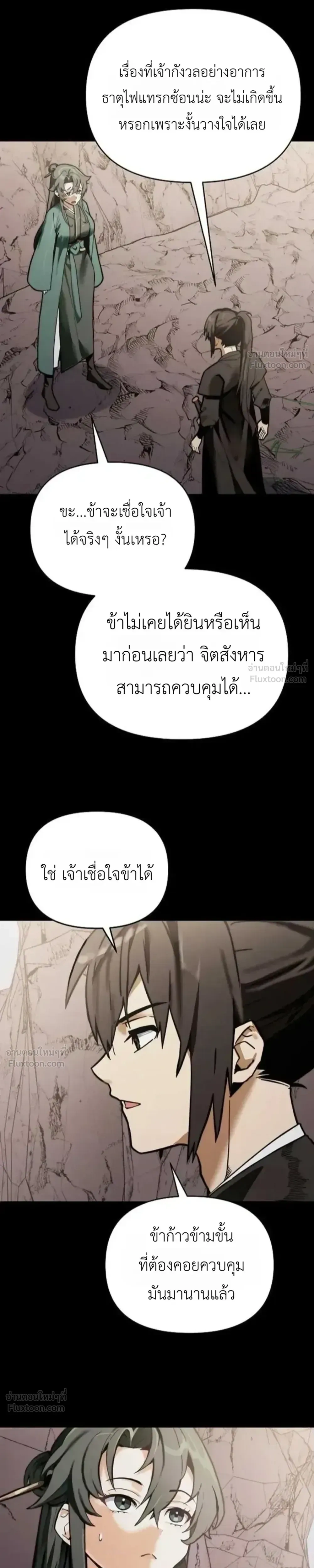 I Kidnapped the Youngest Daughter of the Sichuan Tang Clan - ข้าลักพาตัวคุณหนูเล็กแห่งตระกูลถังเสฉวน - หน้า 3