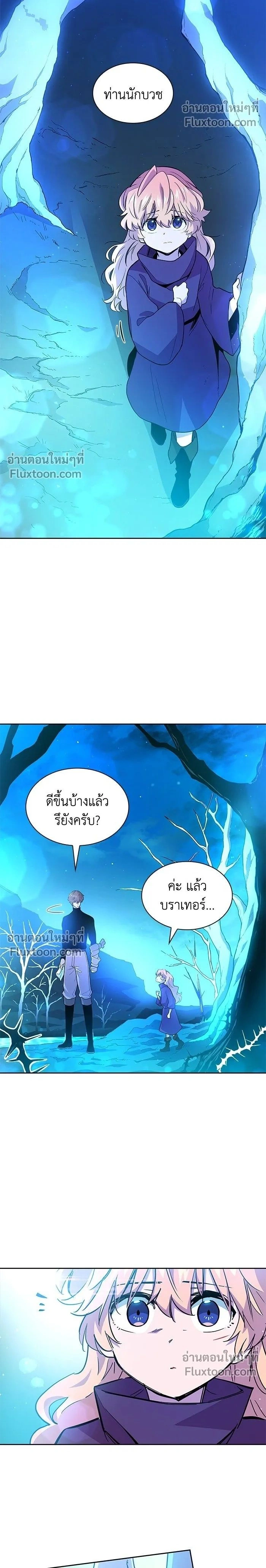 Philia Rose: The Prophecy of the Crown of Thorns - ฟิลเลียโรเซ่กับคำทำนายแห่งมงกุฎหนาม - หน้า 2