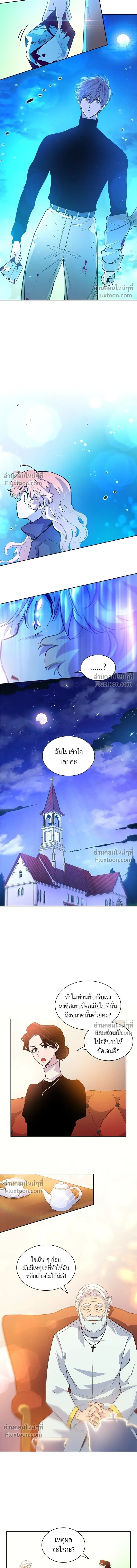 Philia Rose: The Prophecy of the Crown of Thorns - ฟิลเลียโรเซ่กับคำทำนายแห่งมงกุฎหนาม - หน้า 3