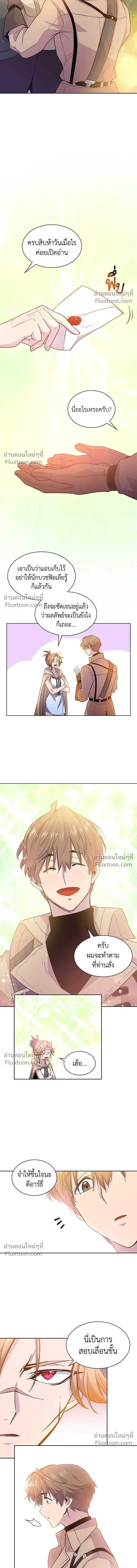 Philia Rose: The Prophecy of the Crown of Thorns - ฟิลเลียโรเซ่กับคำทำนายแห่งมงกุฎหนาม - หน้า 6