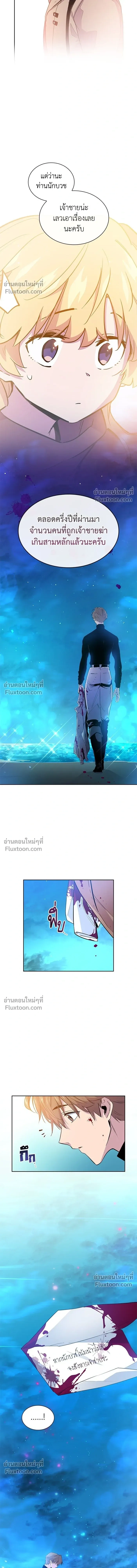 Philia Rose: The Prophecy of the Crown of Thorns - ฟิลเลียโรเซ่กับคำทำนายแห่งมงกุฎหนาม - หน้า 7