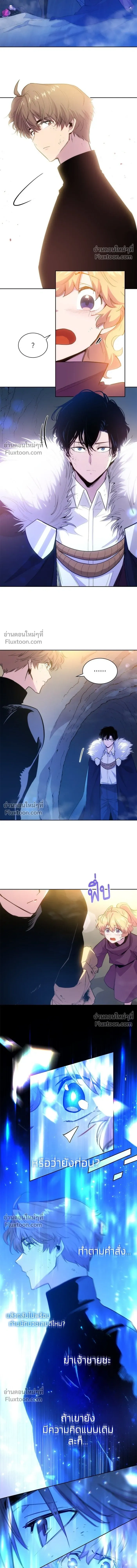 Philia Rose: The Prophecy of the Crown of Thorns - ฟิลเลียโรเซ่กับคำทำนายแห่งมงกุฎหนาม - หน้า 3