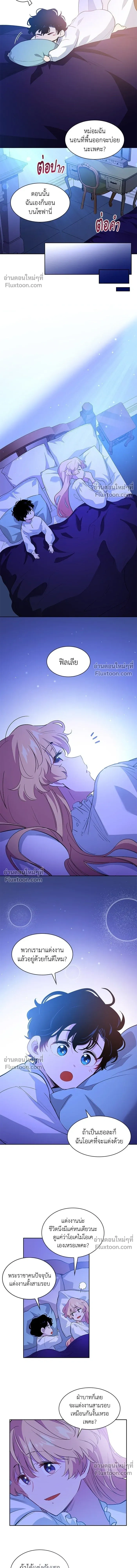 Philia Rose: The Prophecy of the Crown of Thorns - ฟิลเลียโรเซ่กับคำทำนายแห่งมงกุฎหนาม - หน้า 9