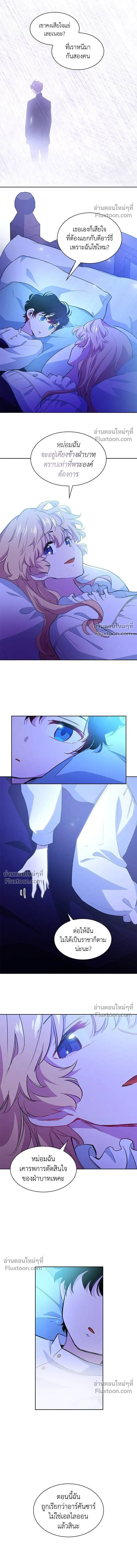Philia Rose: The Prophecy of the Crown of Thorns - ฟิลเลียโรเซ่กับคำทำนายแห่งมงกุฎหนาม - หน้า 4