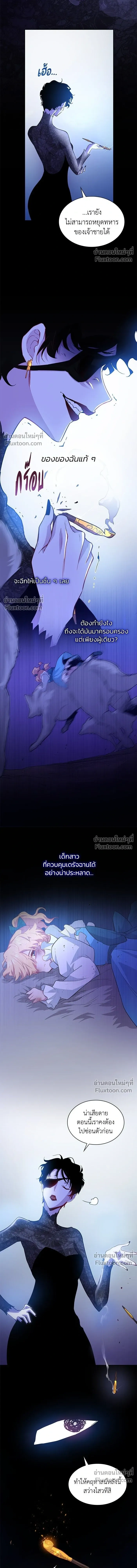 Philia Rose: The Prophecy of the Crown of Thorns - ฟิลเลียโรเซ่กับคำทำนายแห่งมงกุฎหนาม - หน้า 5