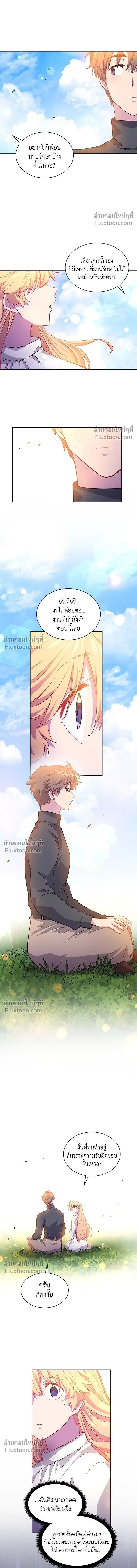 Philia Rose: The Prophecy of the Crown of Thorns - ฟิลเลียโรเซ่กับคำทำนายแห่งมงกุฎหนาม - หน้า 3