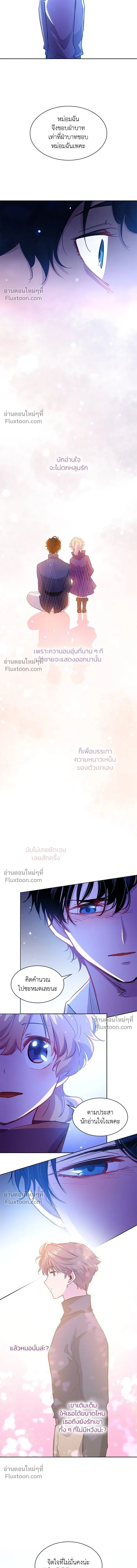 Philia Rose: The Prophecy of the Crown of Thorns - ฟิลเลียโรเซ่กับคำทำนายแห่งมงกุฎหนาม - หน้า 7