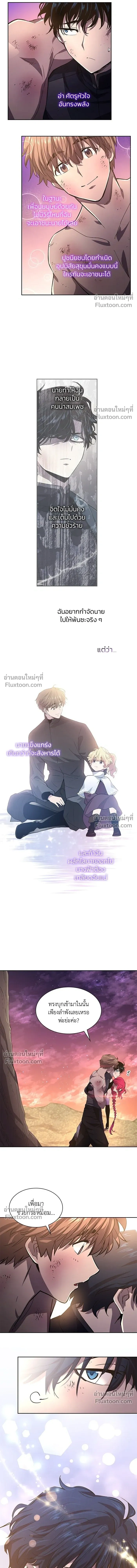 Philia Rose: The Prophecy of the Crown of Thorns - ฟิลเลียโรเซ่กับคำทำนายแห่งมงกุฎหนาม - หน้า 3