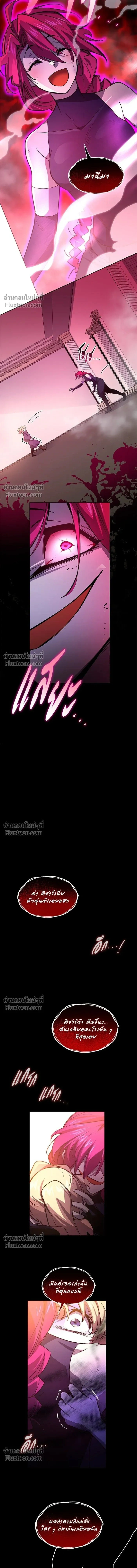 Philia Rose: The Prophecy of the Crown of Thorns - ฟิลเลียโรเซ่กับคำทำนายแห่งมงกุฎหนาม - หน้า 9