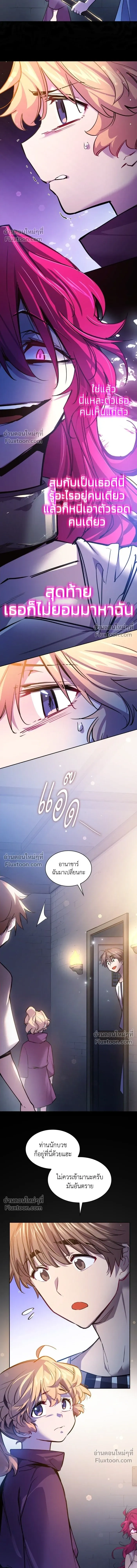 Philia Rose: The Prophecy of the Crown of Thorns - ฟิลเลียโรเซ่กับคำทำนายแห่งมงกุฎหนาม - หน้า 8