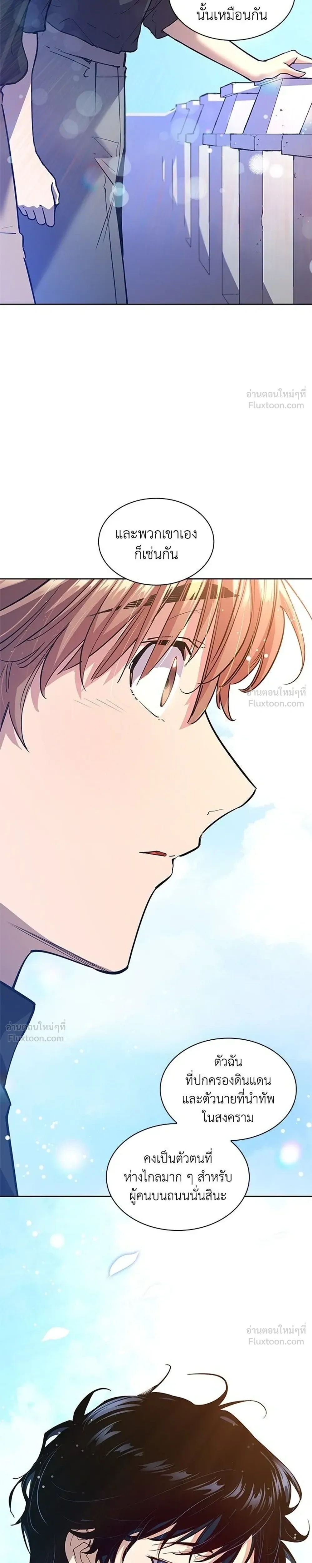 Philia Rose: The Prophecy of the Crown of Thorns - ฟิลเลียโรเซ่กับคำทำนายแห่งมงกุฎหนาม - หน้า 3