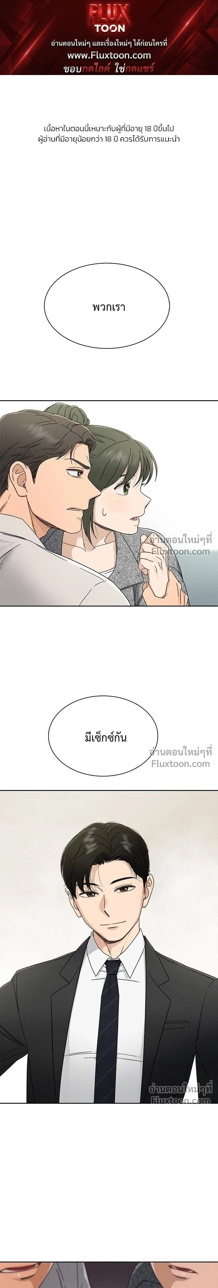 Finding a Ticket into Your Heart - รักนี้ไม่ต้องมีวีซ่า - หน้า 1