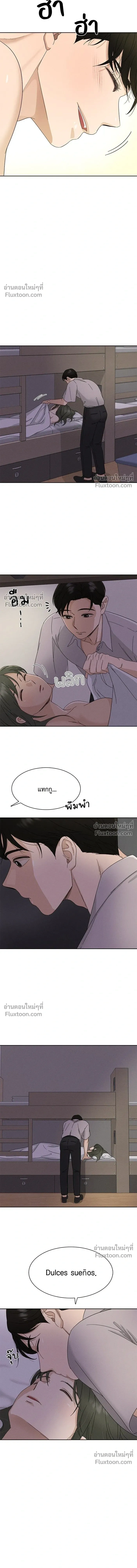 Finding a Ticket into Your Heart - รักนี้ไม่ต้องมีวีซ่า - หน้า 13