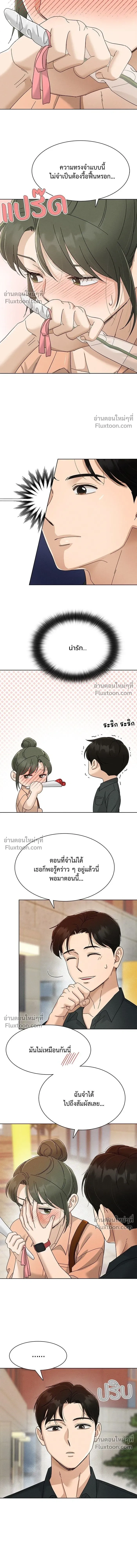 Finding a Ticket into Your Heart - รักนี้ไม่ต้องมีวีซ่า - หน้า 10