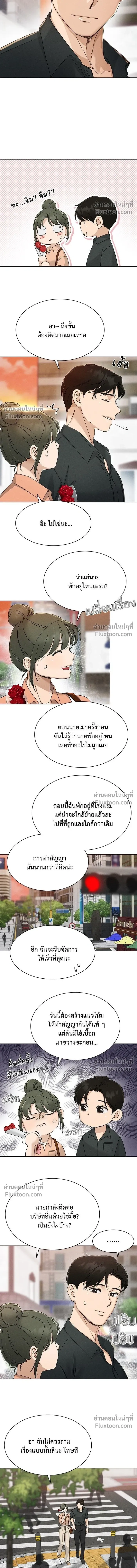 Finding a Ticket into Your Heart - รักนี้ไม่ต้องมีวีซ่า - หน้า 3
