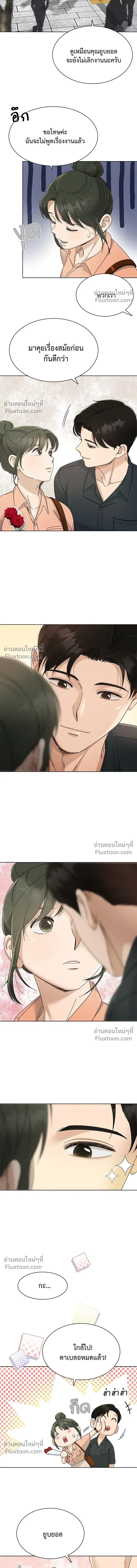 Finding a Ticket into Your Heart - รักนี้ไม่ต้องมีวีซ่า - หน้า 4