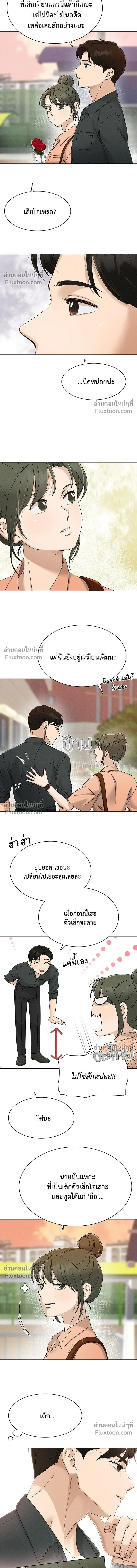 Finding a Ticket into Your Heart - รักนี้ไม่ต้องมีวีซ่า - หน้า 6