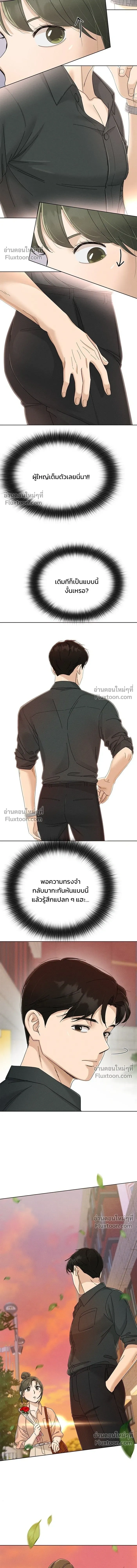 Finding a Ticket into Your Heart - รักนี้ไม่ต้องมีวีซ่า - หน้า 7