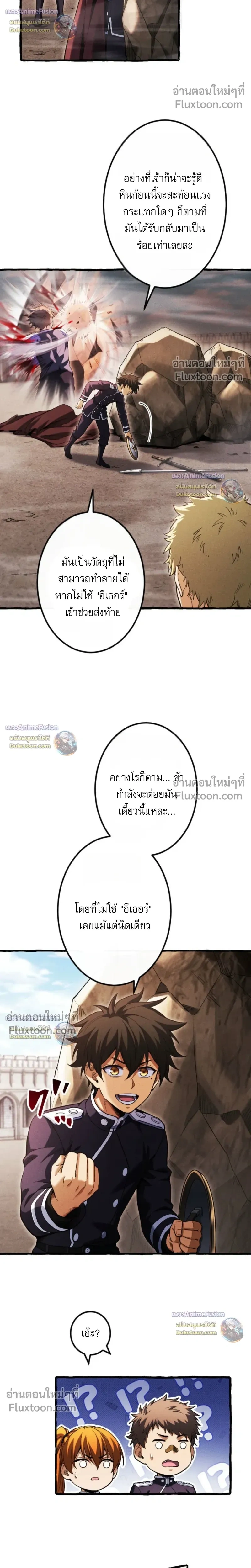 Return of the First Patriarch: The Strongest Reincarnates into His Descendant 1000 Years Later - การกลับมาของปฐมบรรพบุรุษ: ผู้แข็งแกร่งที่สุดจุติในร่างทายาท 1,000 ปีให้หลัง - หน้า 4
