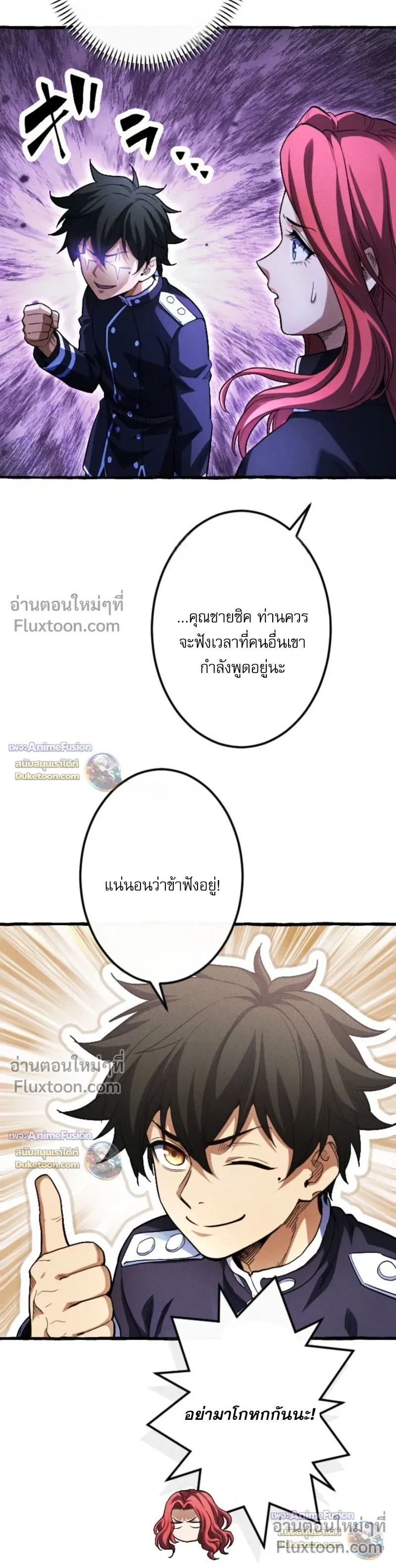 Return of the First Patriarch: The Strongest Reincarnates into His Descendant 1000 Years Later - การกลับมาของปฐมบรรพบุรุษ: ผู้แข็งแกร่งที่สุดจุติในร่างทายาท 1,000 ปีให้หลัง - หน้า 11