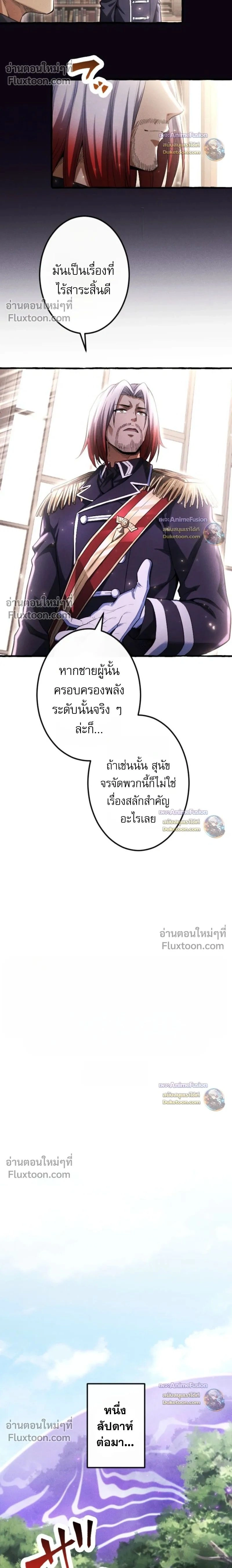 Return of the First Patriarch: The Strongest Reincarnates into His Descendant 1000 Years Later - การกลับมาของปฐมบรรพบุรุษ: ผู้แข็งแกร่งที่สุดจุติในร่างทายาท 1,000 ปีให้หลัง - หน้า 2