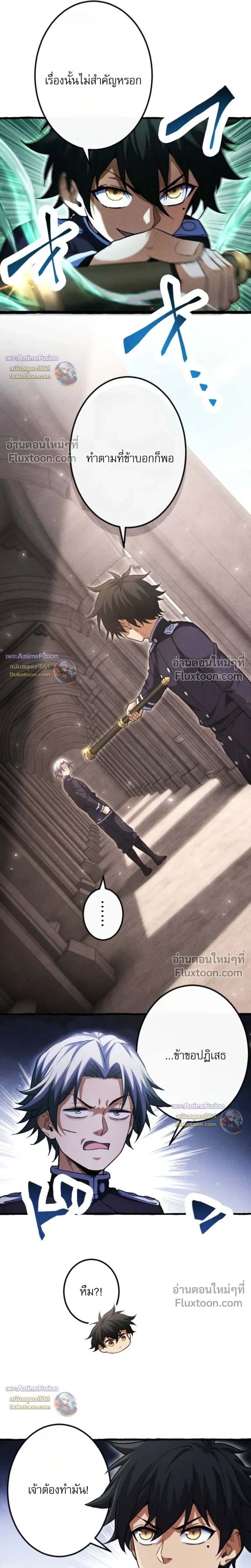 Return of the First Patriarch: The Strongest Reincarnates into His Descendant 1000 Years Later - การกลับมาของปฐมบรรพบุรุษ: ผู้แข็งแกร่งที่สุดจุติในร่างทายาท 1,000 ปีให้หลัง - หน้า 20