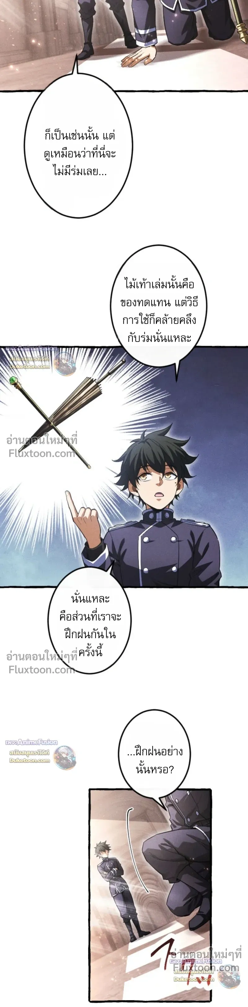 Return of the First Patriarch: The Strongest Reincarnates into His Descendant 1000 Years Later - การกลับมาของปฐมบรรพบุรุษ: ผู้แข็งแกร่งที่สุดจุติในร่างทายาท 1,000 ปีให้หลัง - หน้า 22