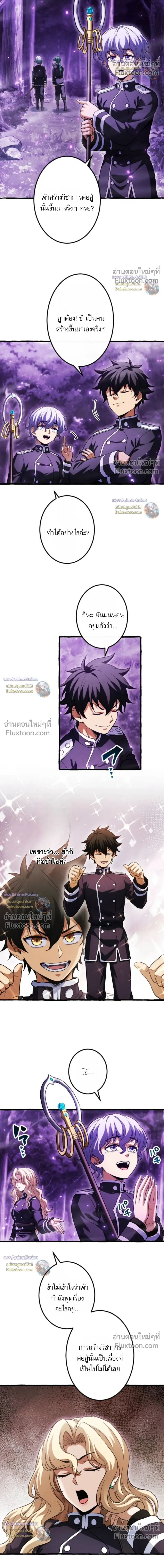 Return of the First Patriarch: The Strongest Reincarnates into His Descendant 1000 Years Later - การกลับมาของปฐมบรรพบุรุษ: ผู้แข็งแกร่งที่สุดจุติในร่างทายาท 1,000 ปีให้หลัง - หน้า 27