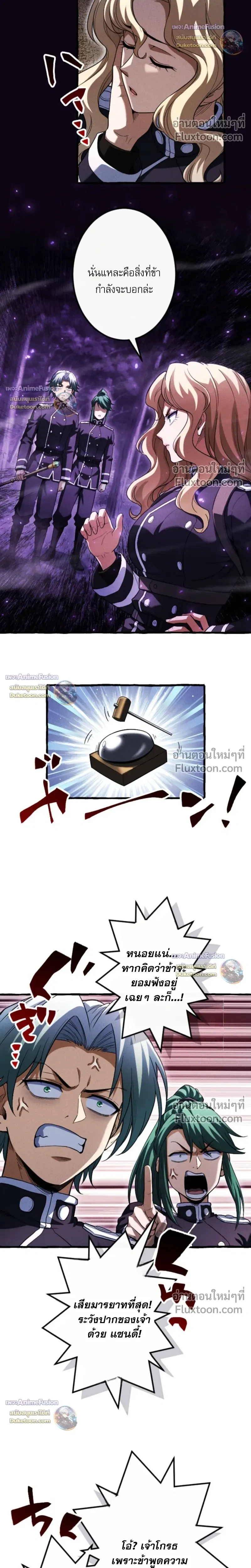 Return of the First Patriarch: The Strongest Reincarnates into His Descendant 1000 Years Later - การกลับมาของปฐมบรรพบุรุษ: ผู้แข็งแกร่งที่สุดจุติในร่างทายาท 1,000 ปีให้หลัง - หน้า 29
