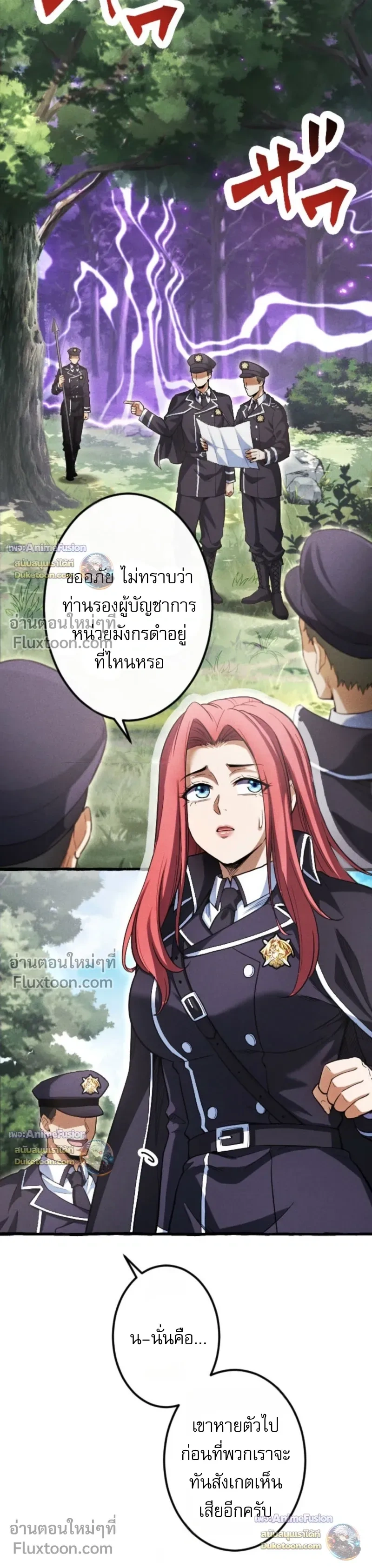 Return of the First Patriarch: The Strongest Reincarnates into His Descendant 1000 Years Later - การกลับมาของปฐมบรรพบุรุษ: ผู้แข็งแกร่งที่สุดจุติในร่างทายาท 1,000 ปีให้หลัง - หน้า 3