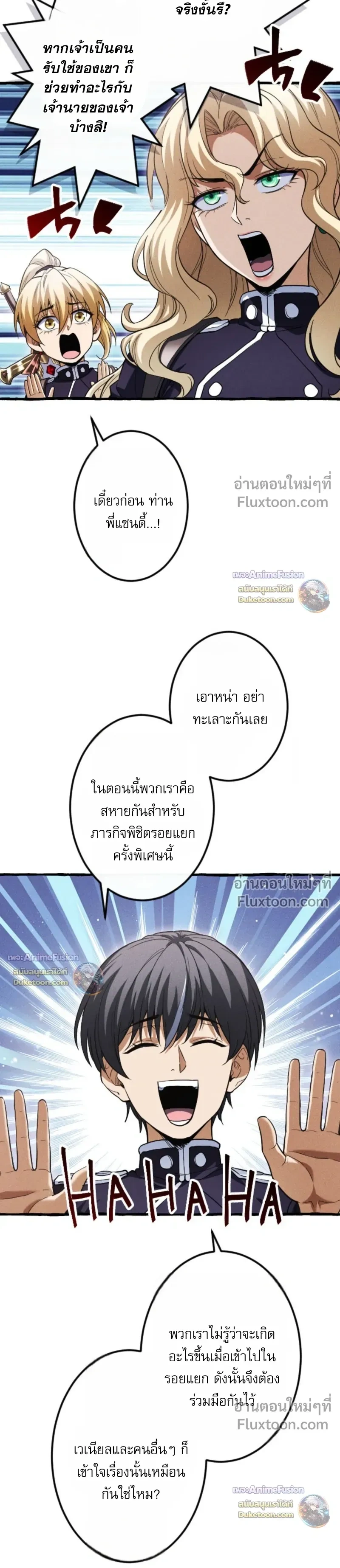 Return of the First Patriarch: The Strongest Reincarnates into His Descendant 1000 Years Later - การกลับมาของปฐมบรรพบุรุษ: ผู้แข็งแกร่งที่สุดจุติในร่างทายาท 1,000 ปีให้หลัง - หน้า 30