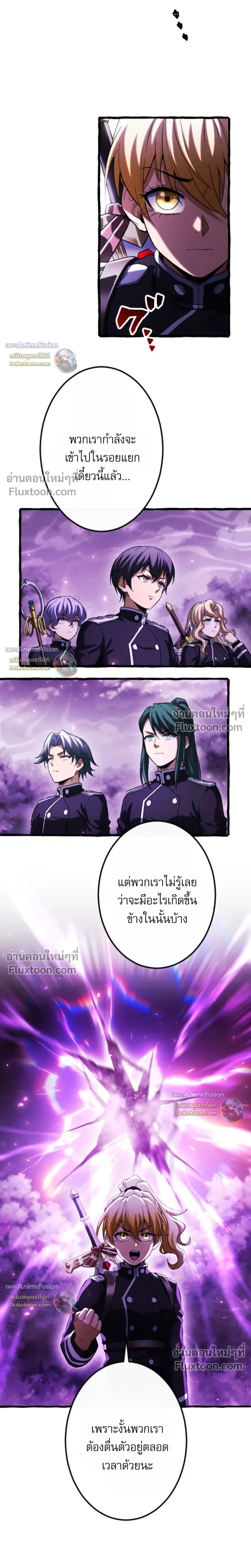 Return of the First Patriarch: The Strongest Reincarnates into His Descendant 1000 Years Later - การกลับมาของปฐมบรรพบุรุษ: ผู้แข็งแกร่งที่สุดจุติในร่างทายาท 1,000 ปีให้หลัง - หน้า 36