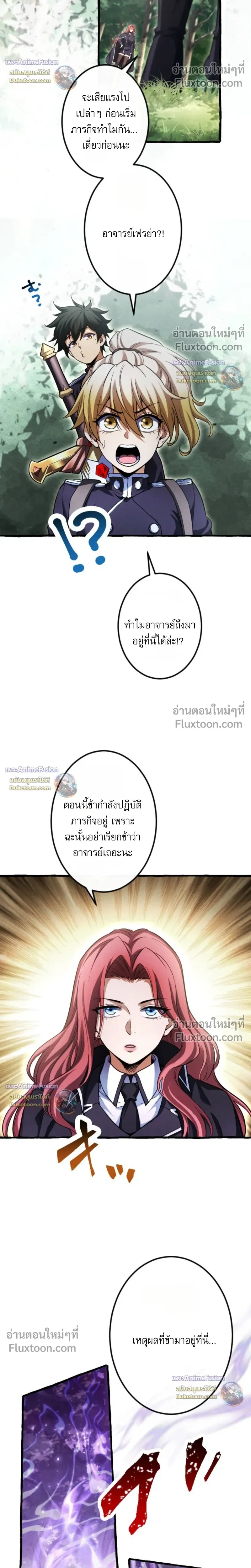 Return of the First Patriarch: The Strongest Reincarnates into His Descendant 1000 Years Later - การกลับมาของปฐมบรรพบุรุษ: ผู้แข็งแกร่งที่สุดจุติในร่างทายาท 1,000 ปีให้หลัง - หน้า 5