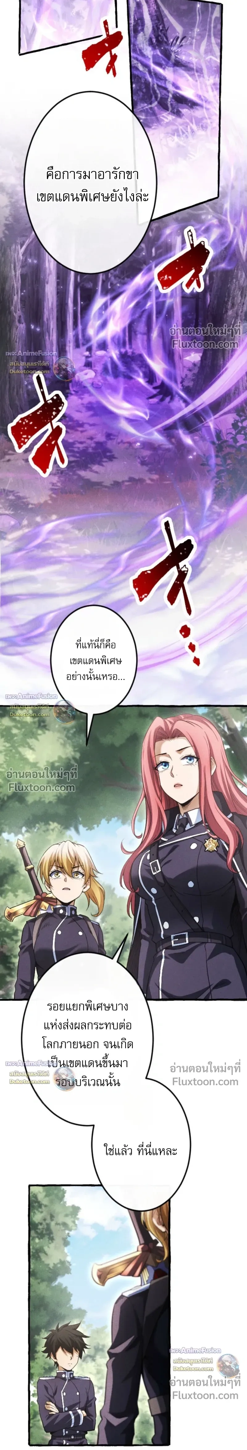 Return of the First Patriarch: The Strongest Reincarnates into His Descendant 1000 Years Later - การกลับมาของปฐมบรรพบุรุษ: ผู้แข็งแกร่งที่สุดจุติในร่างทายาท 1,000 ปีให้หลัง - หน้า 6