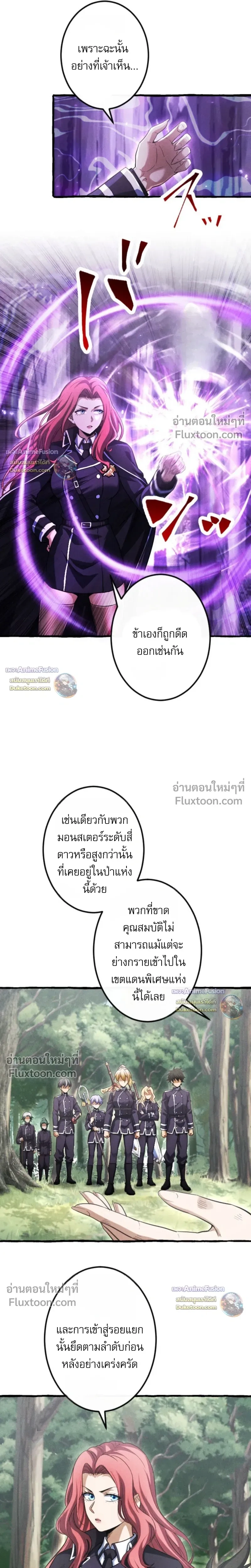 Return of the First Patriarch: The Strongest Reincarnates into His Descendant 1000 Years Later - การกลับมาของปฐมบรรพบุรุษ: ผู้แข็งแกร่งที่สุดจุติในร่างทายาท 1,000 ปีให้หลัง - หน้า 9