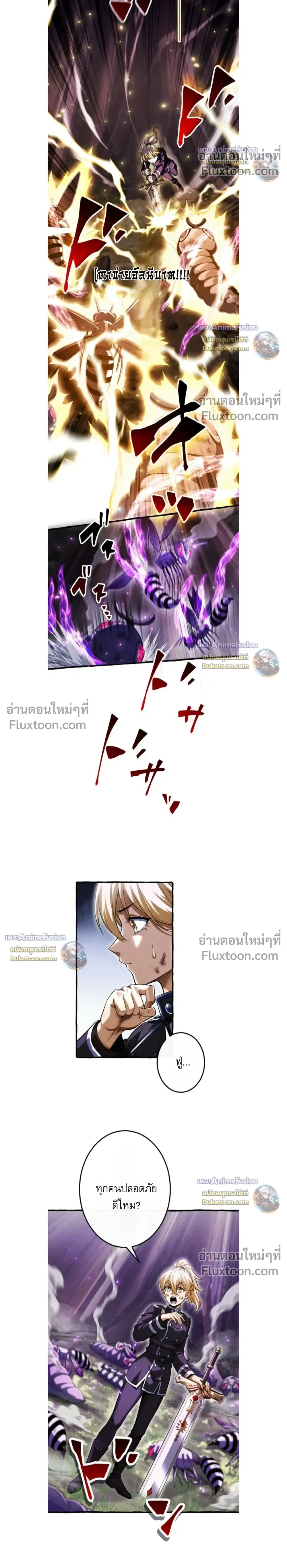 Return of the First Patriarch: The Strongest Reincarnates into His Descendant 1000 Years Later - การกลับมาของปฐมบรรพบุรุษ: ผู้แข็งแกร่งที่สุดจุติในร่างทายาท 1,000 ปีให้หลัง - หน้า 4