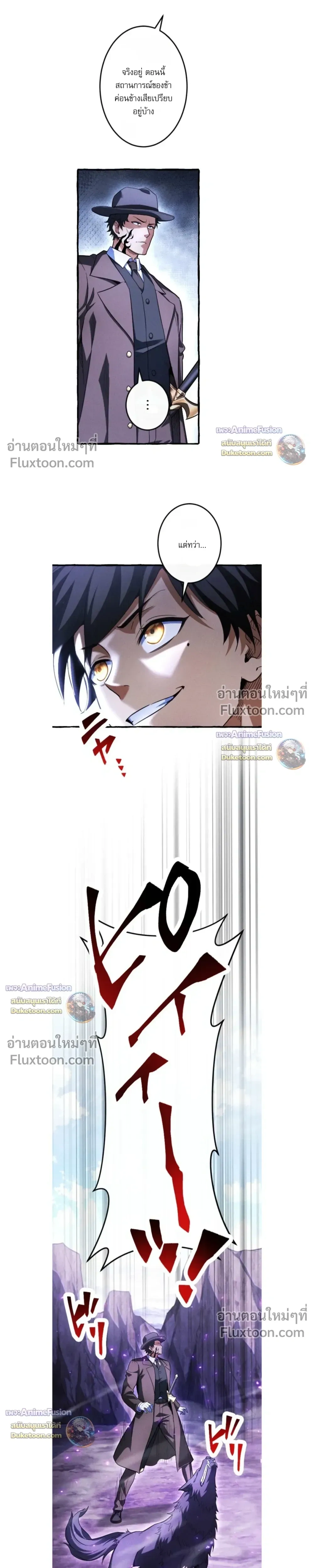 Return of the First Patriarch: The Strongest Reincarnates into His Descendant 1000 Years Later - การกลับมาของปฐมบรรพบุรุษ: ผู้แข็งแกร่งที่สุดจุติในร่างทายาท 1,000 ปีให้หลัง - หน้า 3