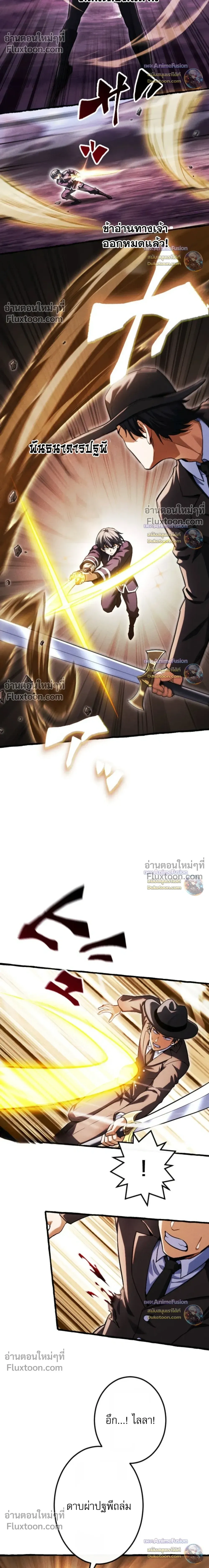 Return of the First Patriarch: The Strongest Reincarnates into His Descendant 1000 Years Later - การกลับมาของปฐมบรรพบุรุษ: ผู้แข็งแกร่งที่สุดจุติในร่างทายาท 1,000 ปีให้หลัง - หน้า 5