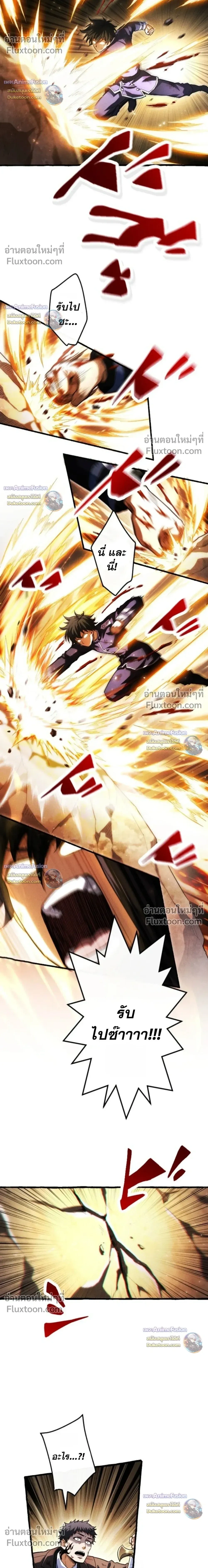 Return of the First Patriarch: The Strongest Reincarnates into His Descendant 1000 Years Later - การกลับมาของปฐมบรรพบุรุษ: ผู้แข็งแกร่งที่สุดจุติในร่างทายาท 1,000 ปีให้หลัง - หน้า 15